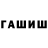 ГАШИШ Premium Daph Tahquette