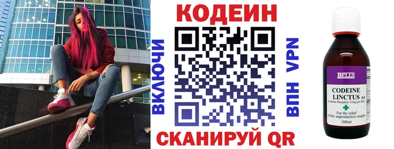купить  сайты  Спас-Деменск  Codein напиток Lean (лин) 